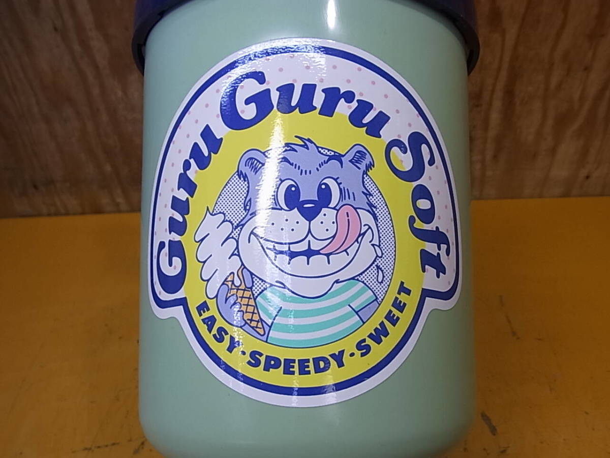 □Ca/420☆ソフトクリームメーカー？☆グルグルソフト Guru Guru Soft☆中古品_画像2