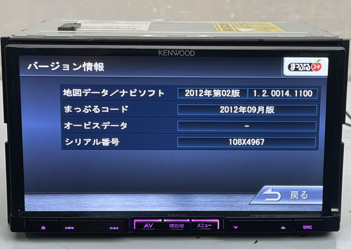 送料無料 動作品 KENWOOD/ケンウッド メモリーナビ MDV-L500 2012年フルセグ TV/CD/DVD/FM/AM(C213)_画像5