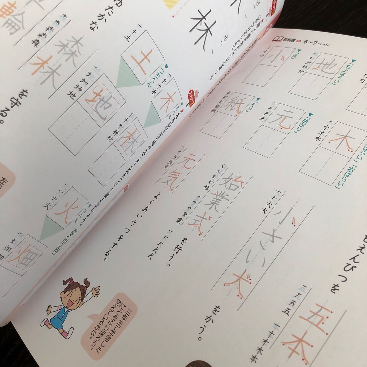 1800 書写の練習 あかねこよくわかる読解スキル 4年 国語 小学 ドリル 問題集 教材 テキスト 解答 家庭学習 漢字 ワーク 勉強 習字 ペン_画像7