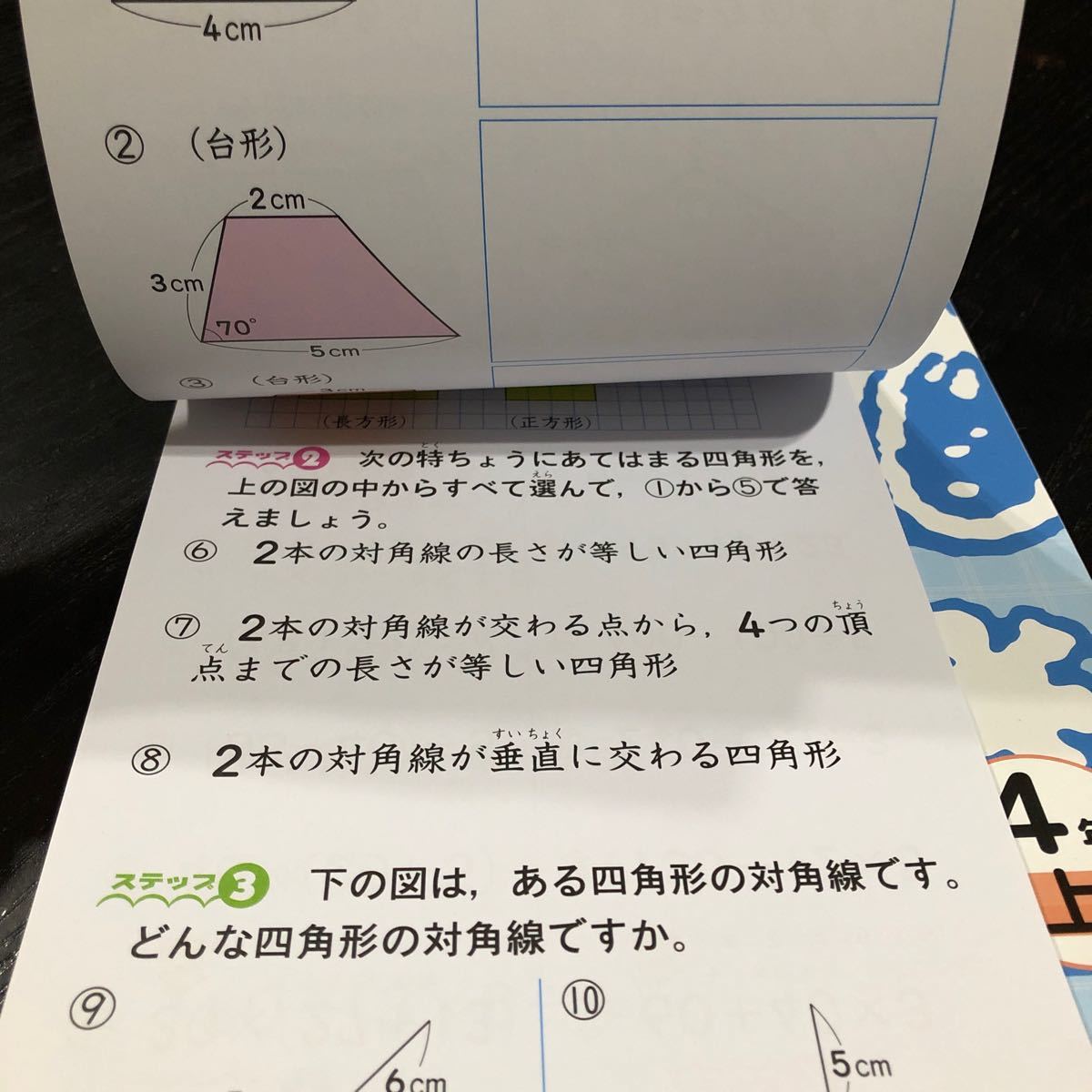 1811 くりかえし計算ドリル 4年 教育同人社 算数 小学 ドリル 問題集 テスト用紙 教材 テキスト 解答 家庭学習 計算 過去問 ワーク 勉強 _画像3