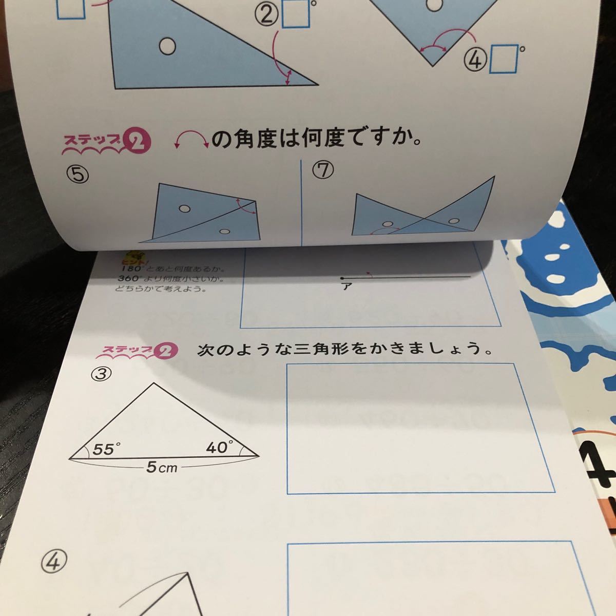 1811 くりかえし計算ドリル 4年 教育同人社 算数 小学 ドリル 問題集 テスト用紙 教材 テキスト 解答 家庭学習 計算 過去問 ワーク 勉強 _画像7