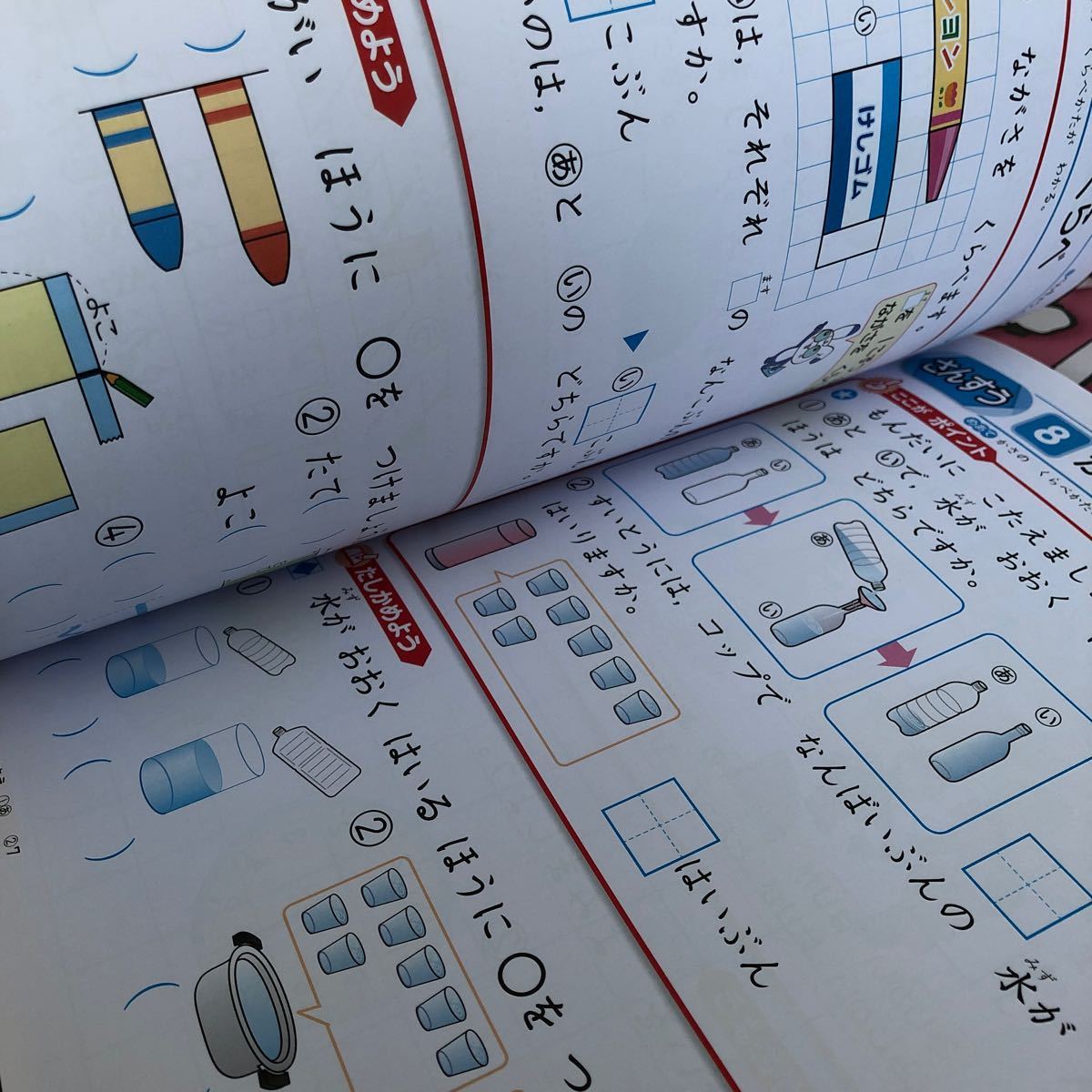 1998 ふゆにチャレンジ 1年 文溪堂 国語 算数 小学 ドリル 問題集 テスト用紙 教材 テキスト 解答 家庭学習 計算 漢字 過去問 ワーク 勉強 _画像6