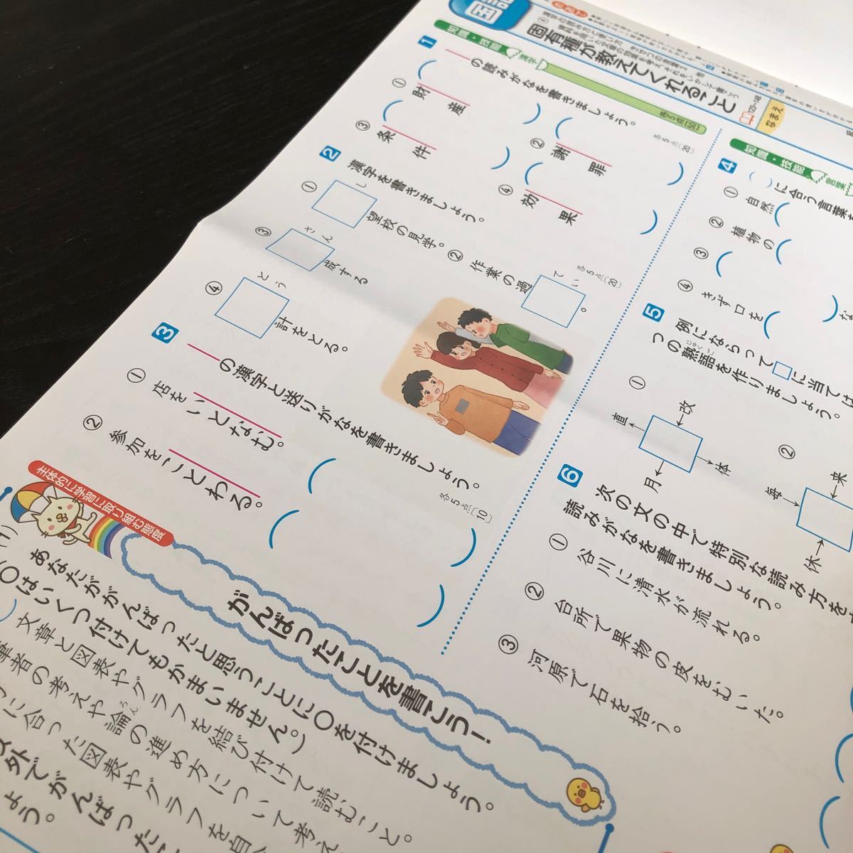 2124 国語R ５年 明治図書 小学 ドリル 問題集 テスト用紙 教材 テキスト 解答 家庭学習 計算 漢字 過去問 ワーク 勉強 非売品_画像6