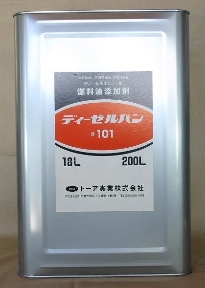 灯油添加剤ディーゼルバン　１８Ｌ