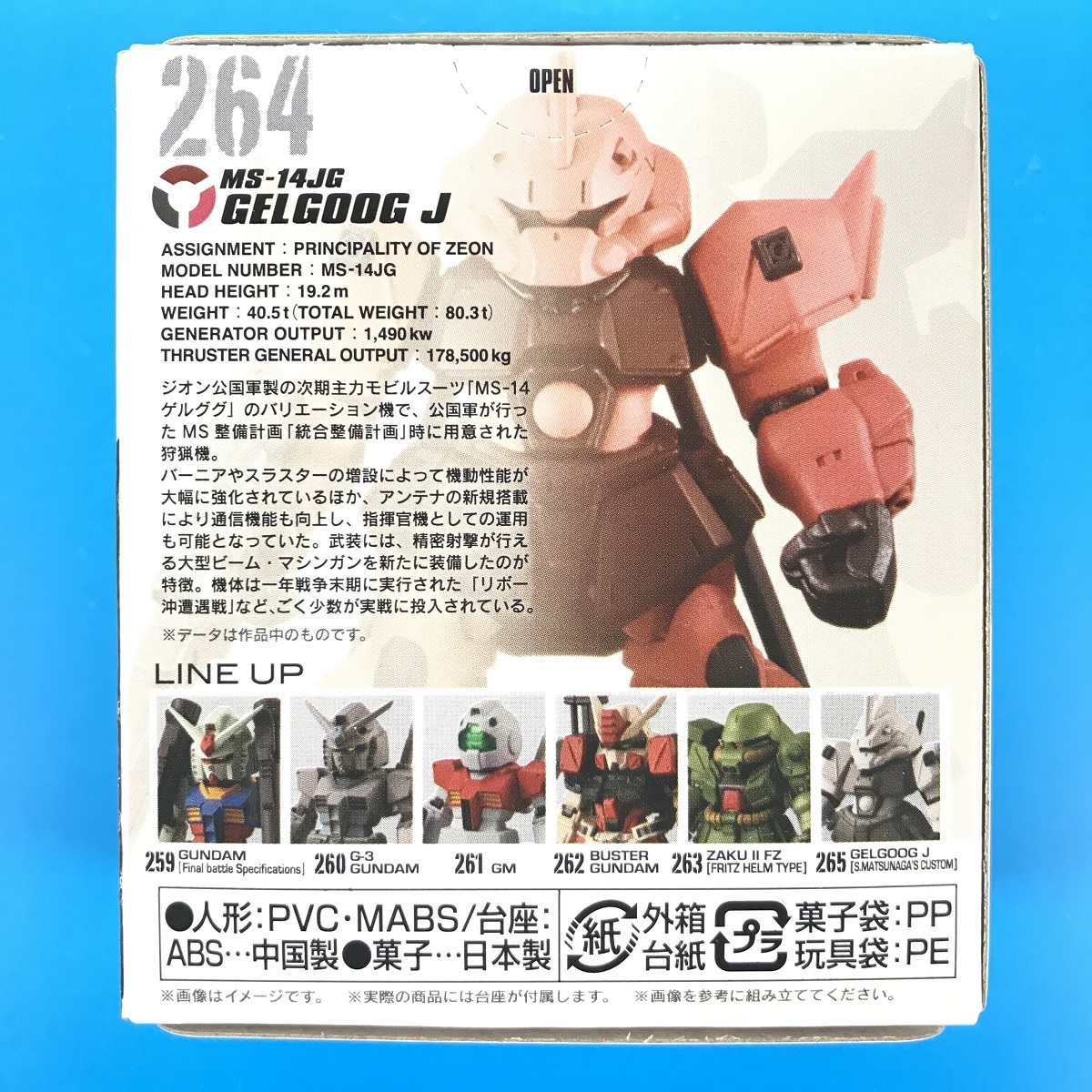 【ゲルググJ】264 GELGOOG J / FW GUNDAM CONVERGE　FWガンダムコンバージ / ♯22 / MS-14JG　イエーガー　イェーガー【箱未開封】_画像2