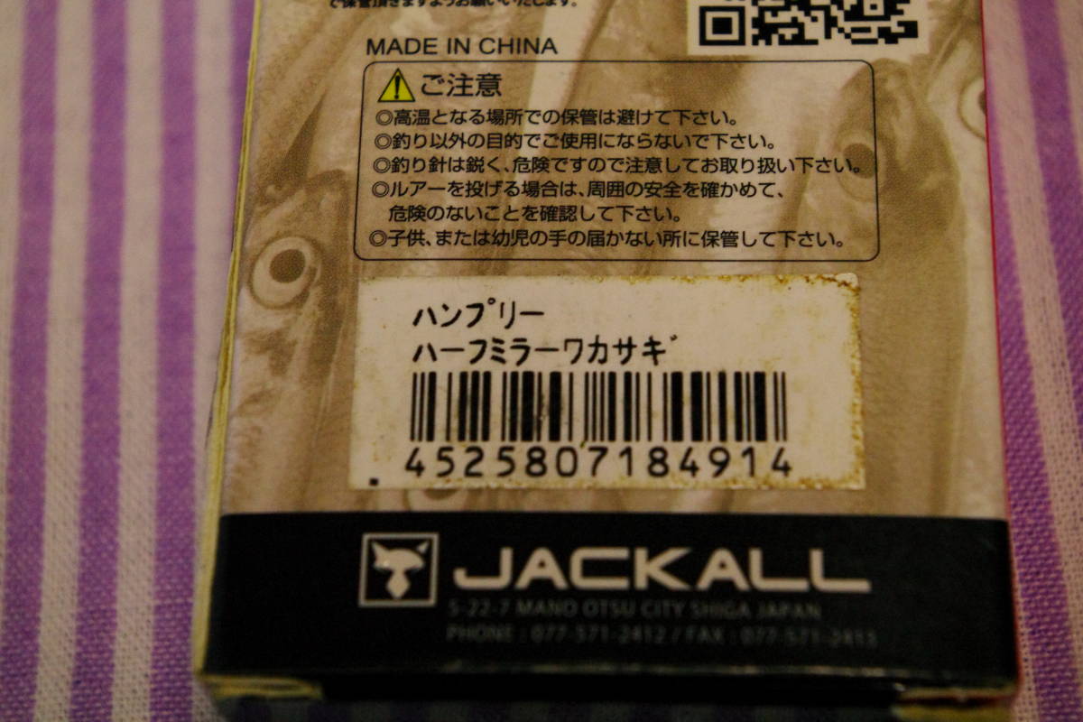 JACKALL ジャッカル hamply ハンプリー ハーフミラーワカサギ　■i3_画像2