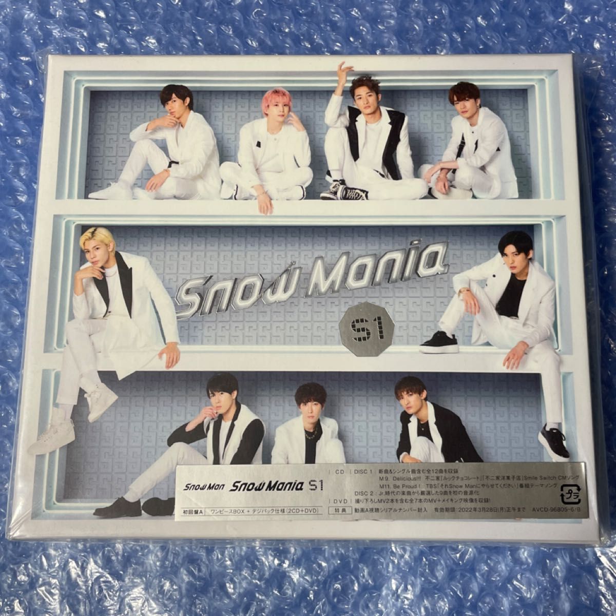 SnowMan Snow Mania S1 初回盤A 2CD+DVD｜Yahoo!フリマ（旧PayPayフリマ）