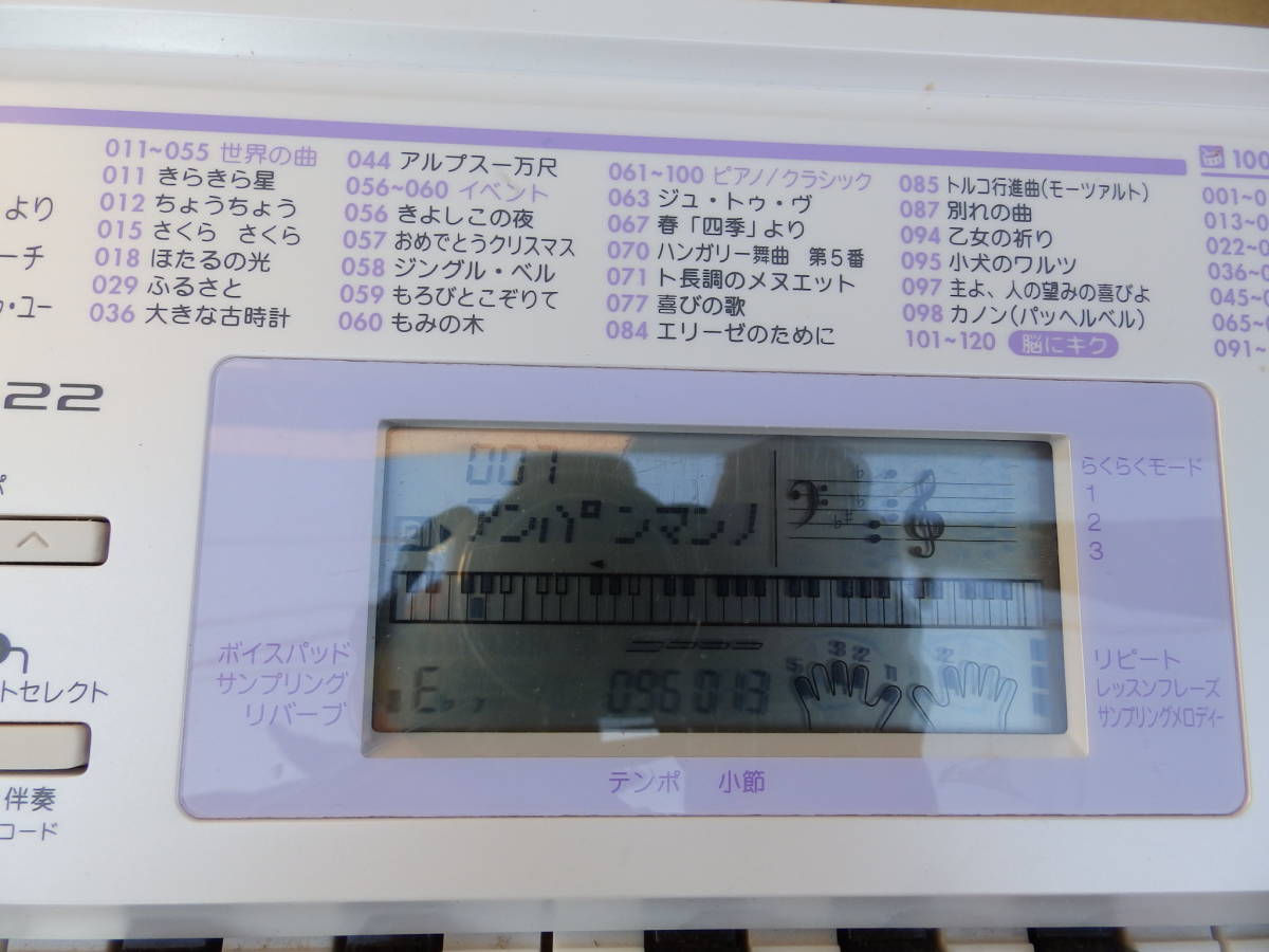 CASIO/カシオ HIKARI NAVIGATION LK-122 全ての鍵盤押手音出ました 収納局も流れます アダプター有 中古！_画像5