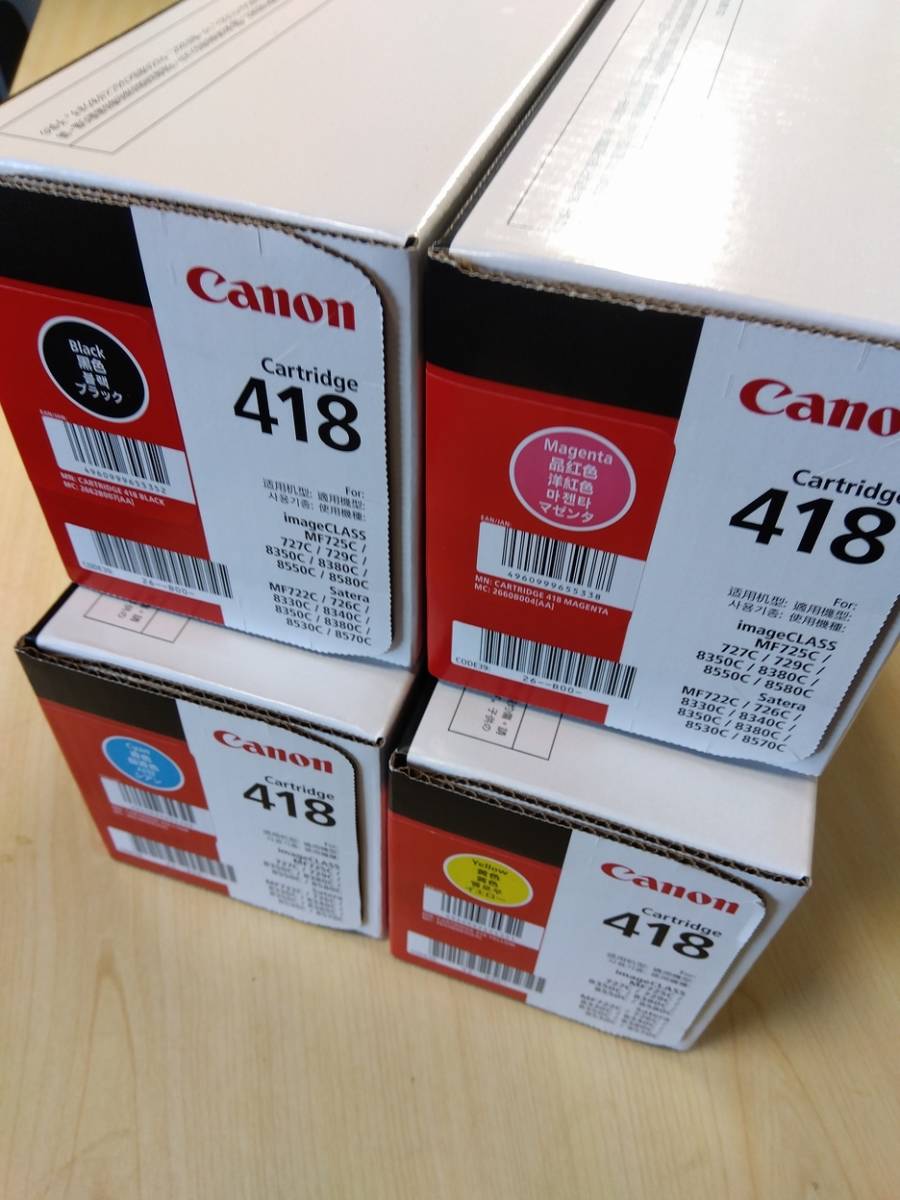 キヤノン（Canon） 純正トナー カートリッジ418 CRG-418 新品未開封 4色_画像2