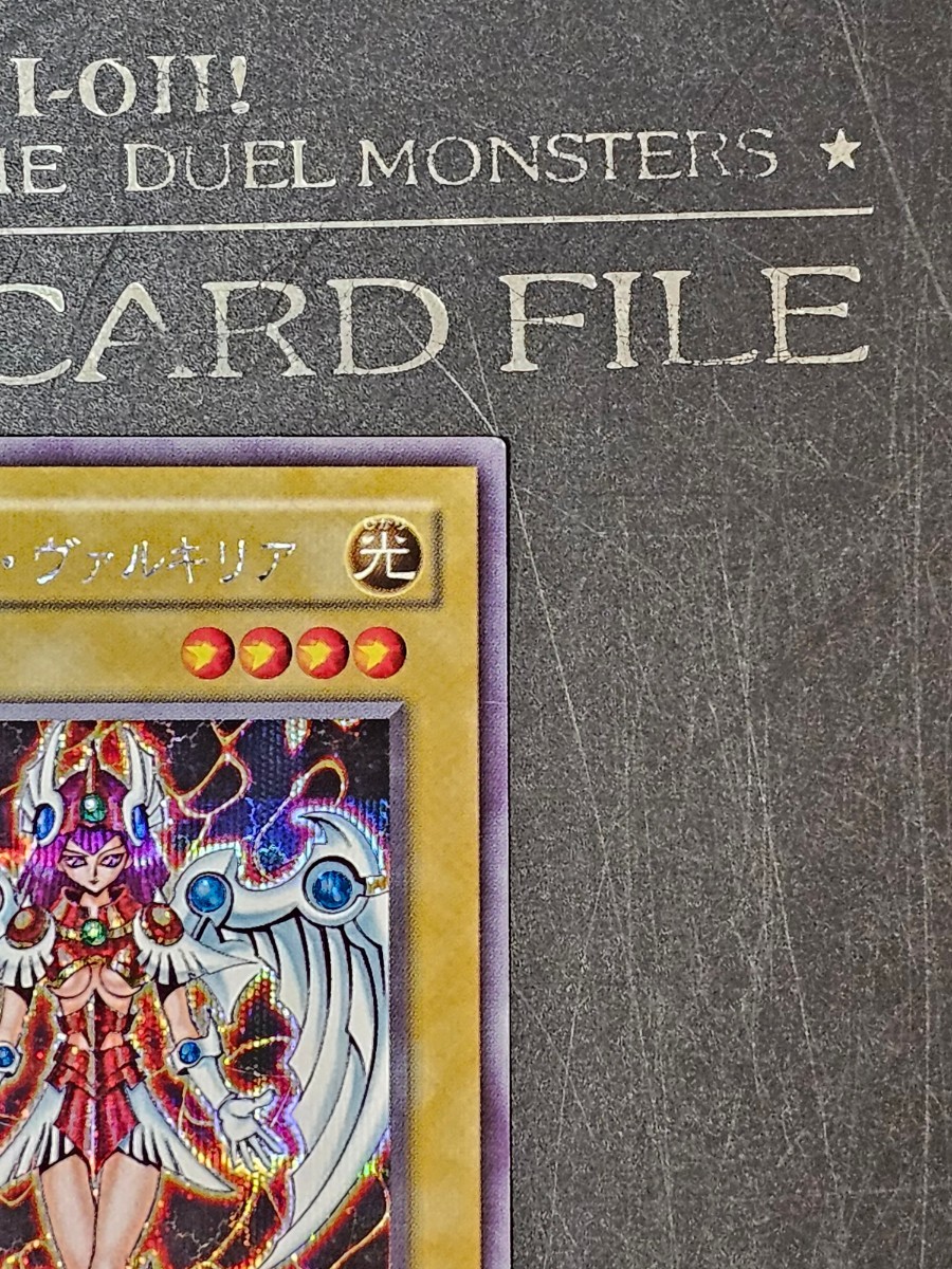 遊戯王　デュナミス・ヴァルキリア　G3-01 シークレット　遊戯王デュエルモンスターズ　KONAMI_画像3