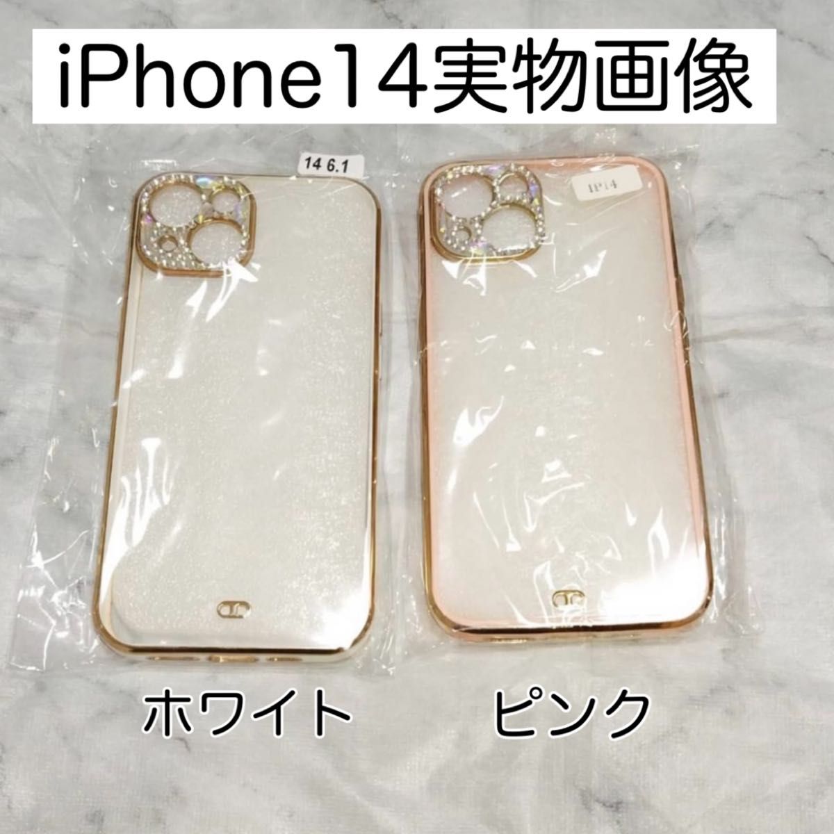 iPhoneケース iphone14 韓国 アイフォン キラキラ クリアケース スマホケース ゴールド カバー ピンク 人気 14