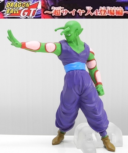 バンダイ HGドラゴンボールGT「ピッコロ」～超サイヤ人4登場編 ※開封品、カード無し_画像1