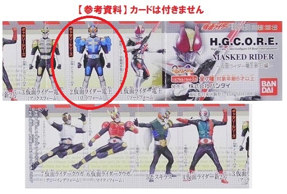 バンダイ HGコア仮面ライダー02「仮面ライダー電王(ロッドフォーム)」ギャラリー仕様 ～仮面ライダー電王参上編 ※開封品、カード無し_画像7