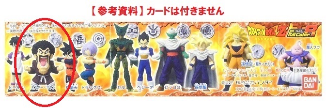 バンダイ ドラゴンボールZフルカラーR1「ミスター・サタン」※小袋未開封・未使用品、カード無し_画像7