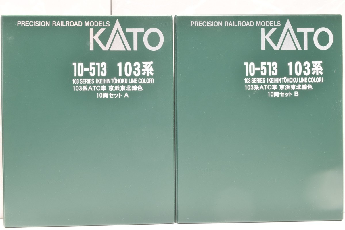 KATO 10-513 103系 ATC車 京浜東北線色 10両セット Nゲージ 鉄道模型_画像2