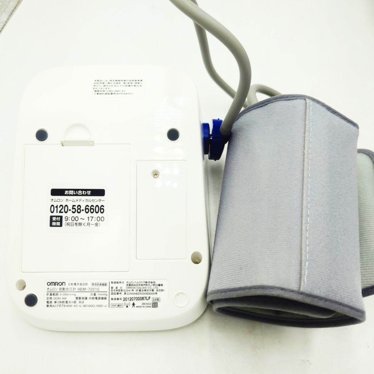 H02037 オムロン OMRON 上腕式血圧計 自動血圧計 上腕式 血圧計 HEM-7251G 健康器具 測定器_画像3