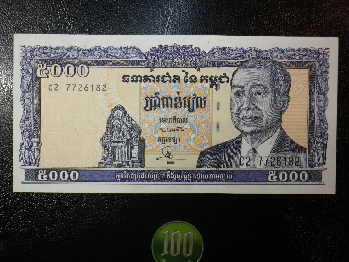 カンボジア 1990年 5000Rial 未使用_画像1