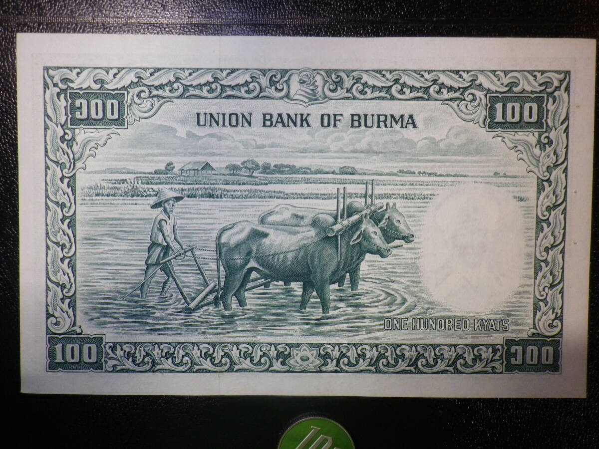 ビルマ（ミャンマー）1958年 100Kyat 未使用_画像2