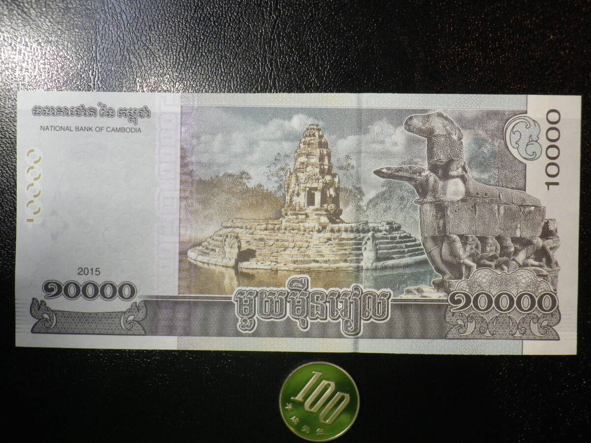 カンボジア 2015年 記念紙幣 10000Rial 未使用 p-69_画像2