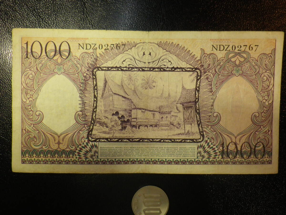 インドネシア 1958年 1000Rupiah 並品＋_画像2