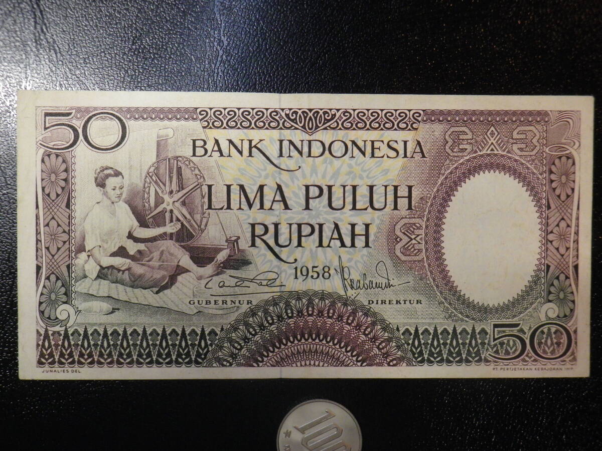 Индонезия 1958 (особый год) 50rupah Ultimate Beauty + (Shrimp Brown)