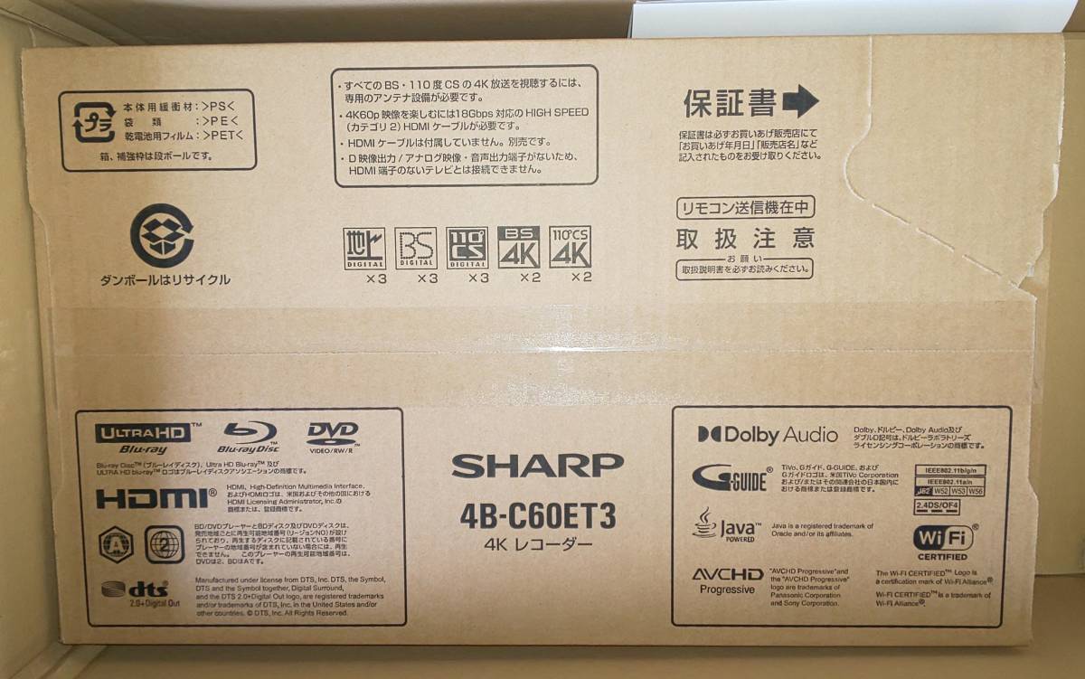 シャープ 6TB 3チューナー ブルーレイレコーダー 4B-C60ET3 4Kチューナー内蔵 HEVC 長時間録画 SHARP_画像1