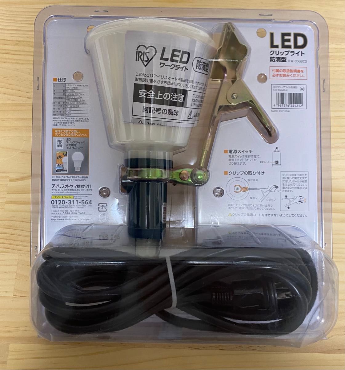 LED 明るい ワークライト 新品 未開封 アイリスオーヤマ コード式