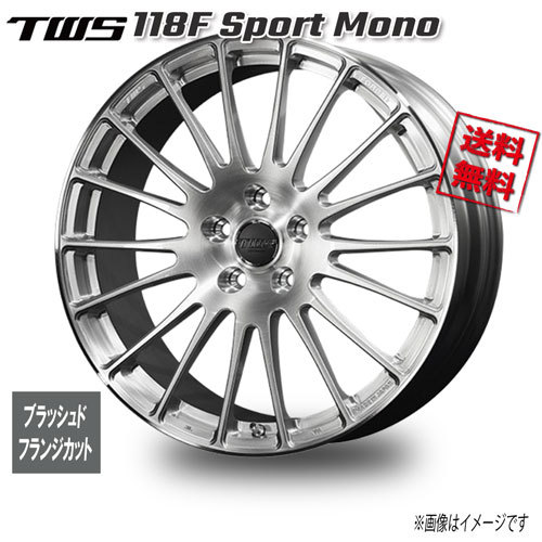 TWS TWS 118F Sport Mono ブラッシュド／フランジカット 19インチ 5H112 7.5J+30 4本 66.5 業販4本購入で送料無料_画像1