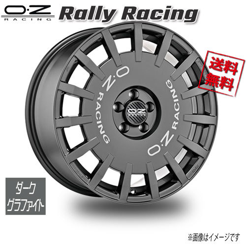 OZレーシング OZ Rally Racing ダークグラファイト 17インチ 5H112 8J+45 1本 75 業販4本購入で送料無料_画像1