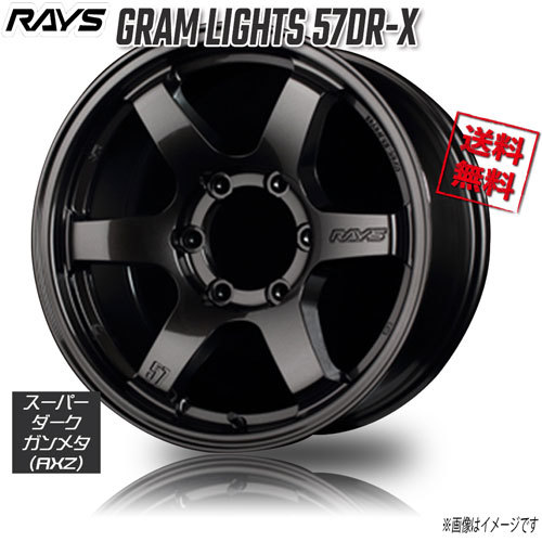 RAYS GRAM LIGHTS 57DR-X AXZ (Super Dark Gunmetal 16インチ 6H139.7 8J+20 1本 4本購入で送料無料_画像1