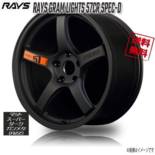 RAYS GRAM LIGHTS 57CR SPEC-D AZZ (Matte SD gunmetal 19インチ 5H114.3 10.5J+35 1本 4本購入で送料無料_画像1