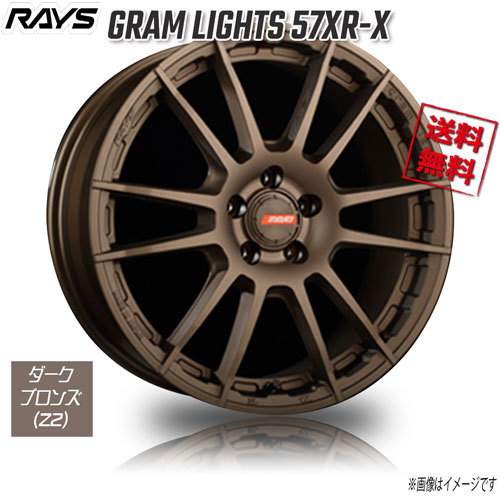 RAYS GRAM LIGHTS 57XRX Z2 (Dark Bronze 17インチ 5H114.3 7J+38 4本 4本購入で送料無料_画像1