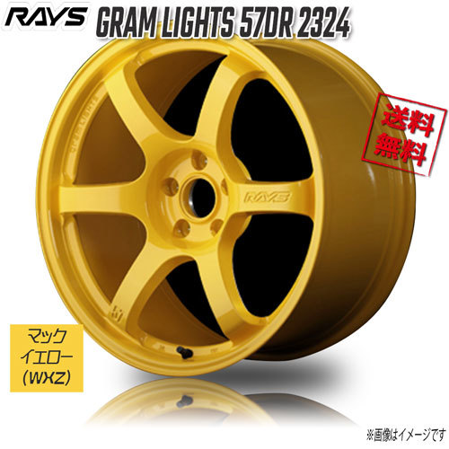 RAYS GRAM LIGHTS 57DR 2324 WXZ (Mach Yellow 17インチ 5H100 9J+38 4本 4本購入で送料無料_画像1