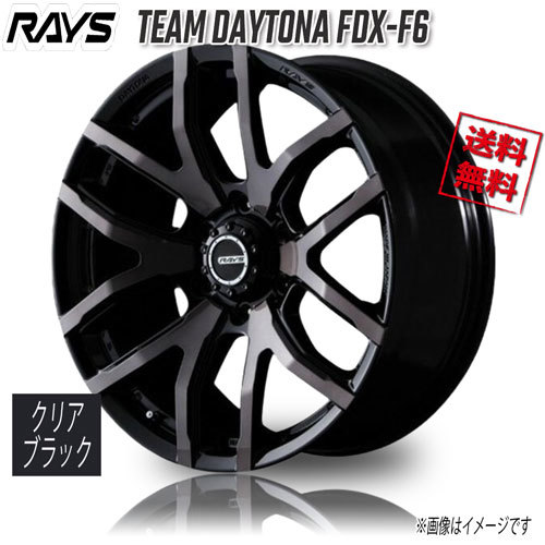 RAYS TEAM DAYTONA FDX-F6 KZ (Clear Black) 20インチ 6H139.7 8.5J+22 4本 4本購入で送料無料_画像1