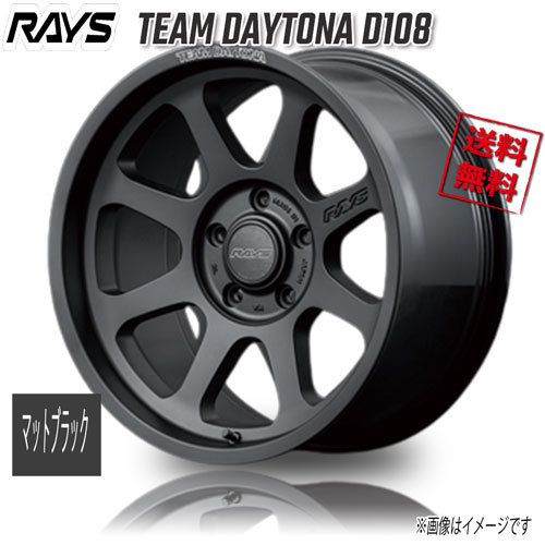 RAYS TEAM DAYTONA D108 BPJ (Matte Black) 18インチ 5H127 9J+0 4本 4本購入で送料無料_画像1