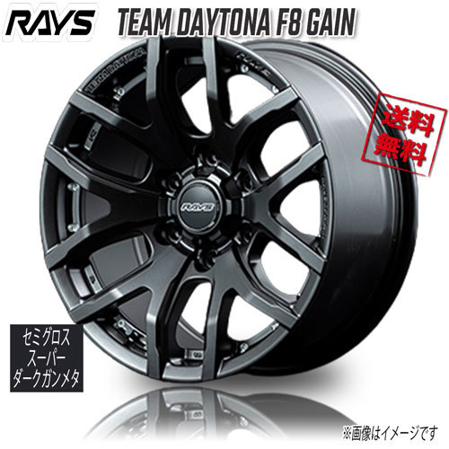 RAYS TEAM DAYTONA F8 GAIN AOL (Semigloss Super Dark Gunmetal) 20インチ 6H139.7 9J+18 1本 4本購入で送料無料_画像1