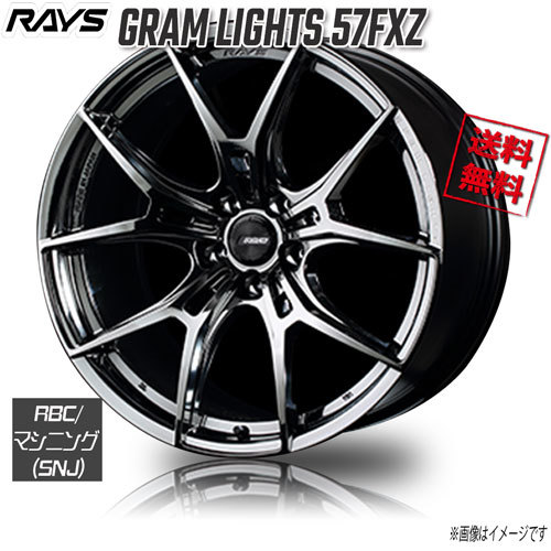 RAYS GRAM LIGHTS 57FXZ F1 SNJ (RBC/Machining 19インチ 5H114.3 8.5J+45 1本 4本購入で送料無料_画像1
