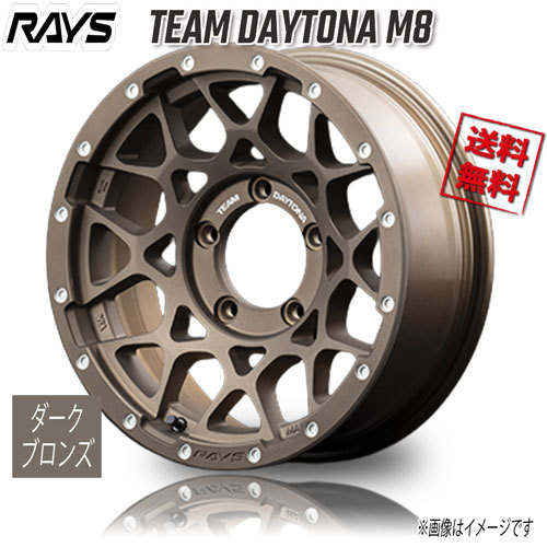 RAYS TEAM DAYTONA M8 Z5 16インチ 5H139.7 6J-5 1本 4本購入で送料無料_画像1