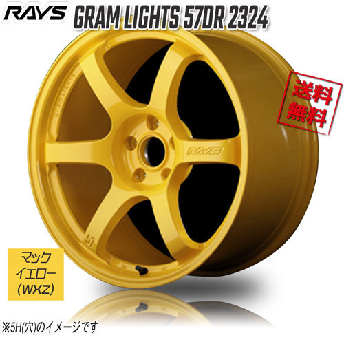 RAYS GRAM LIGHTS 57DR 2324 WXZ (Mach Yellow 15インチ 4H100 8J+28 1本 4本購入で送料無料_画像1