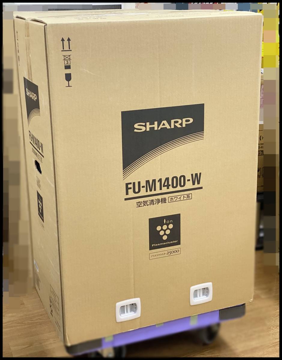 未開封 シャープ 空気清浄機 FU-M1400-W 床置き型プラズマクラスター (約65m(約39畳)用) 領収書可