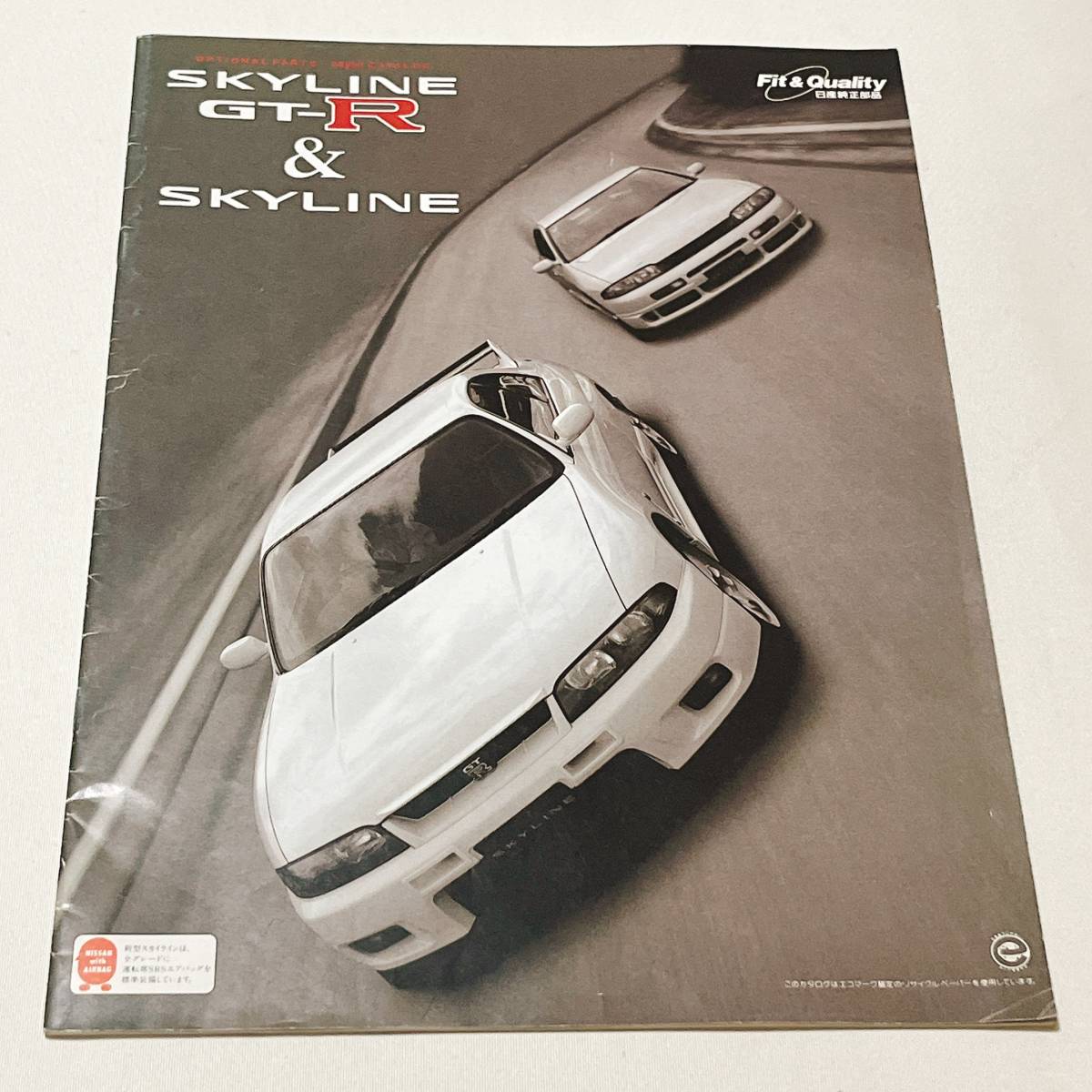 R33 Skyline опция каталог запчастей 28 страница 95 год 1 месяц BCNR33 GT-R Prince 