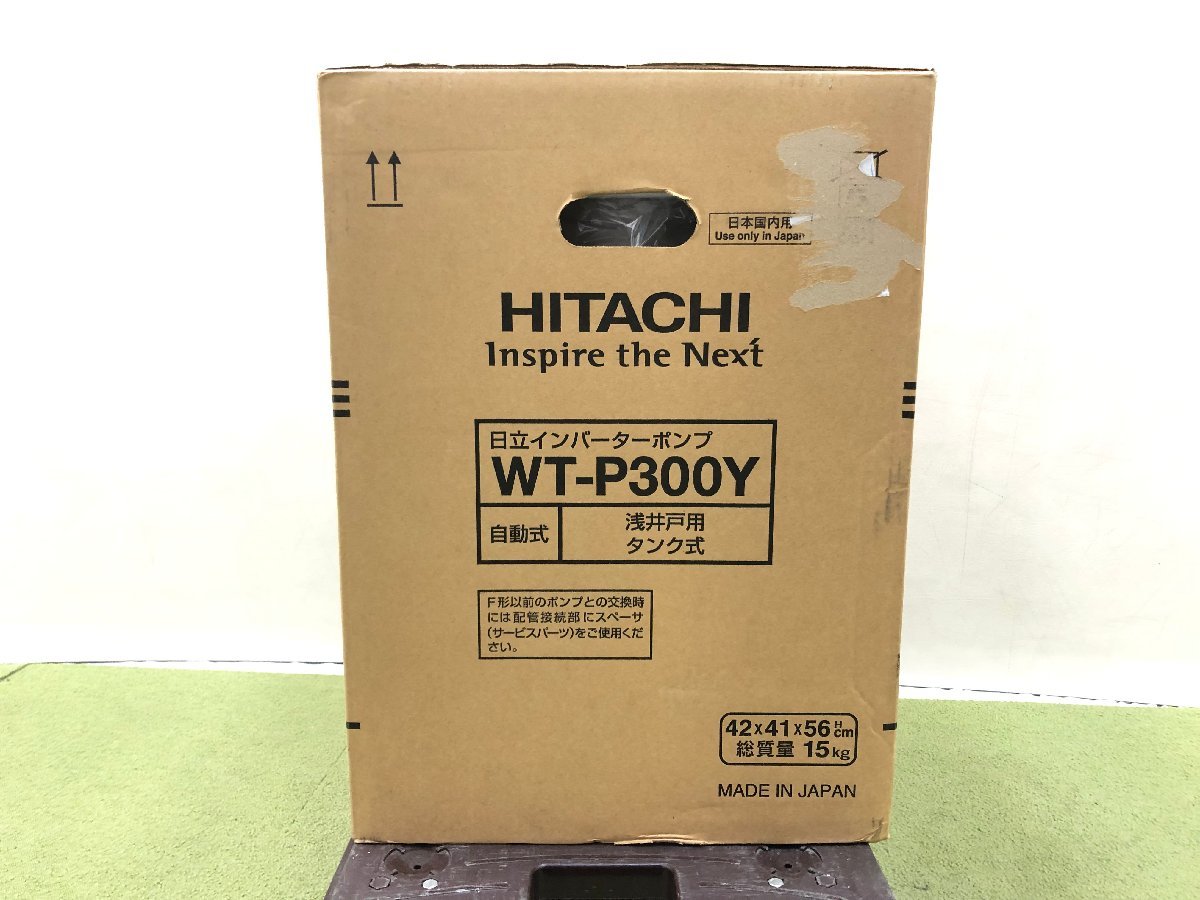 新品未開封♪日立 HITACHI 圧力強(つよし)くん タンク式浅井戸用インバーターポンプ 家庭用ポンプ 日立インバーターポンプ WT-P300Y 02127N_画像2