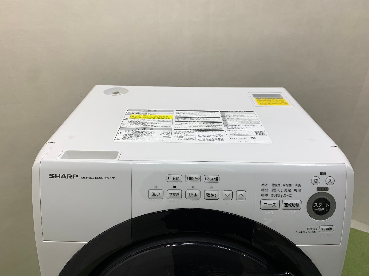 シャープ SHARP ドラム式洗濯乾燥機 洗濯7kg 乾燥3.5kg 左開き 斜型 プラズマクラスター カビ取り機能 ES-S7F-WL 2022年製 d02098MA_画像2
