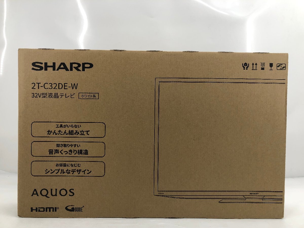 新品未開封♪シャープ SHARP アクオス AQUOS 液晶テレビ 32型 外付けHDD対応 簡単サクッと検索 ホワイト系 2T-C32DE-W 2021年発売 02252N_画像1