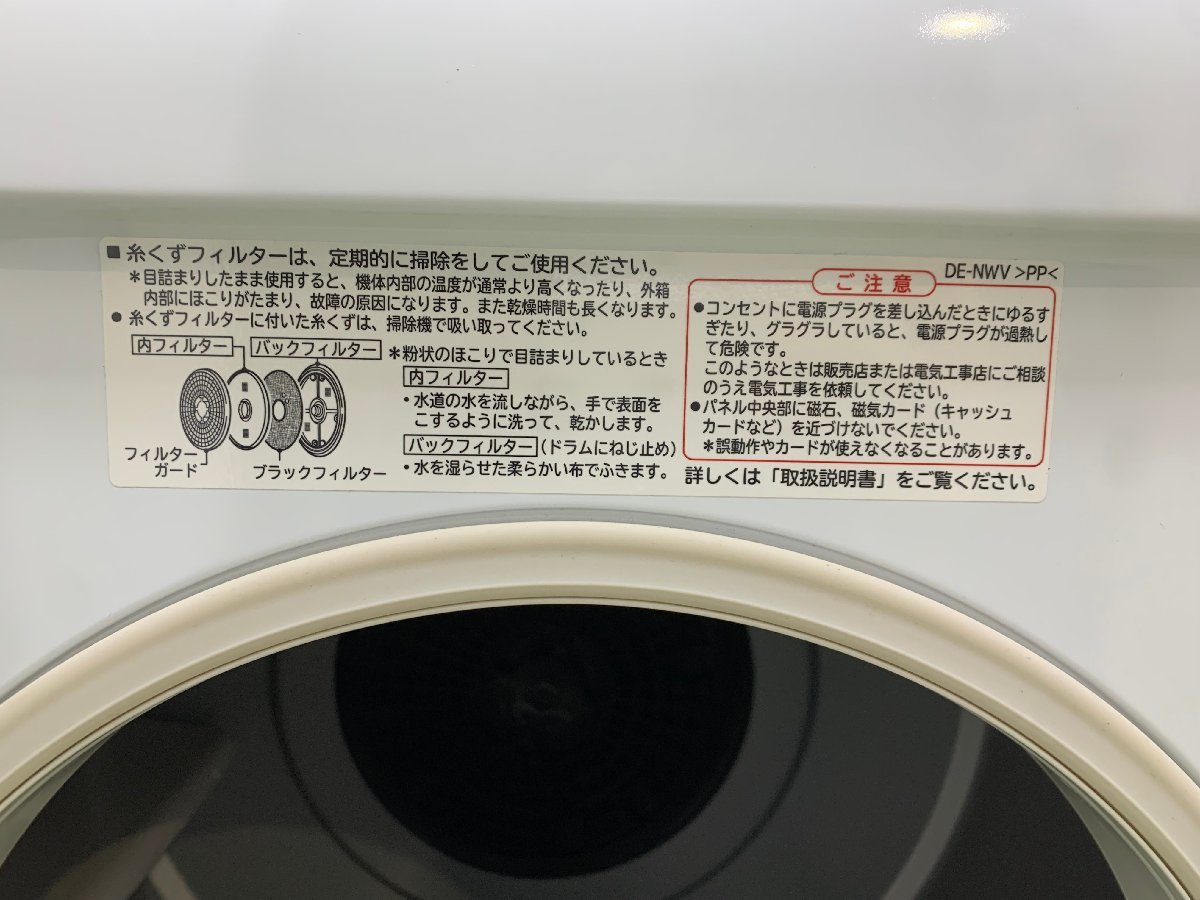 美品 HITACHI 日立 ヒタチ 衣類乾燥機 DE-N60WV 容量6kg 毛布乾燥 ヒーター乾燥 風乾燥 2way乾燥 これっきりボタン 2017年製 d02094S_画像3