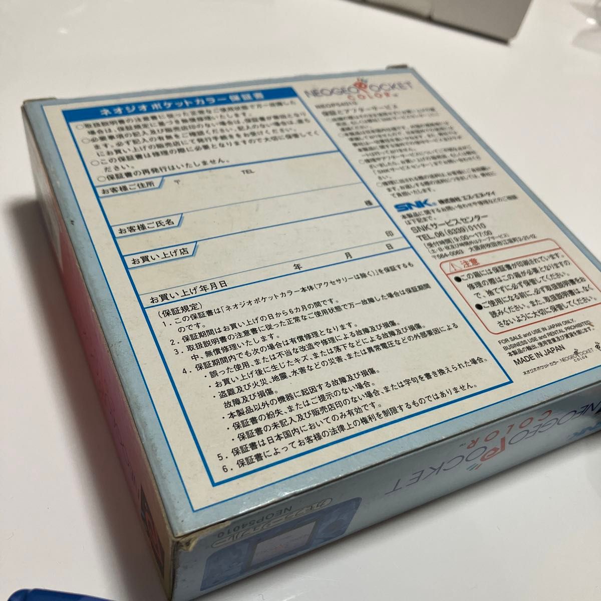 ネオジオポケットカラー カモフラージュブルー 美品 完品 ソフト ネオジオポケットカラー カモフラージュブルー 美品 完品 ソフト