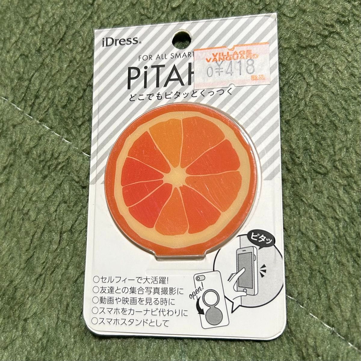 ピタホ PiTAHO スマホ固定　セルフィー用具