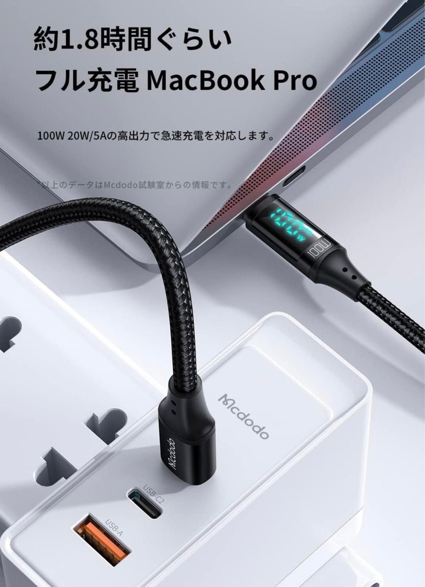 Mcdodo USB-C to USB-Cケーブル 1.2m 100W PD急速