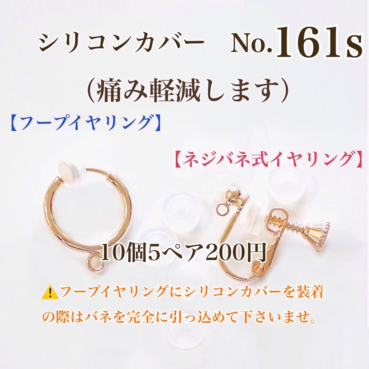 【No.97】 金属アレルギー対応　ネジバネ式イヤリング　カン無し　3.5㎜ K16GP 高品質 ハンドメイド　パーツ　手作り　