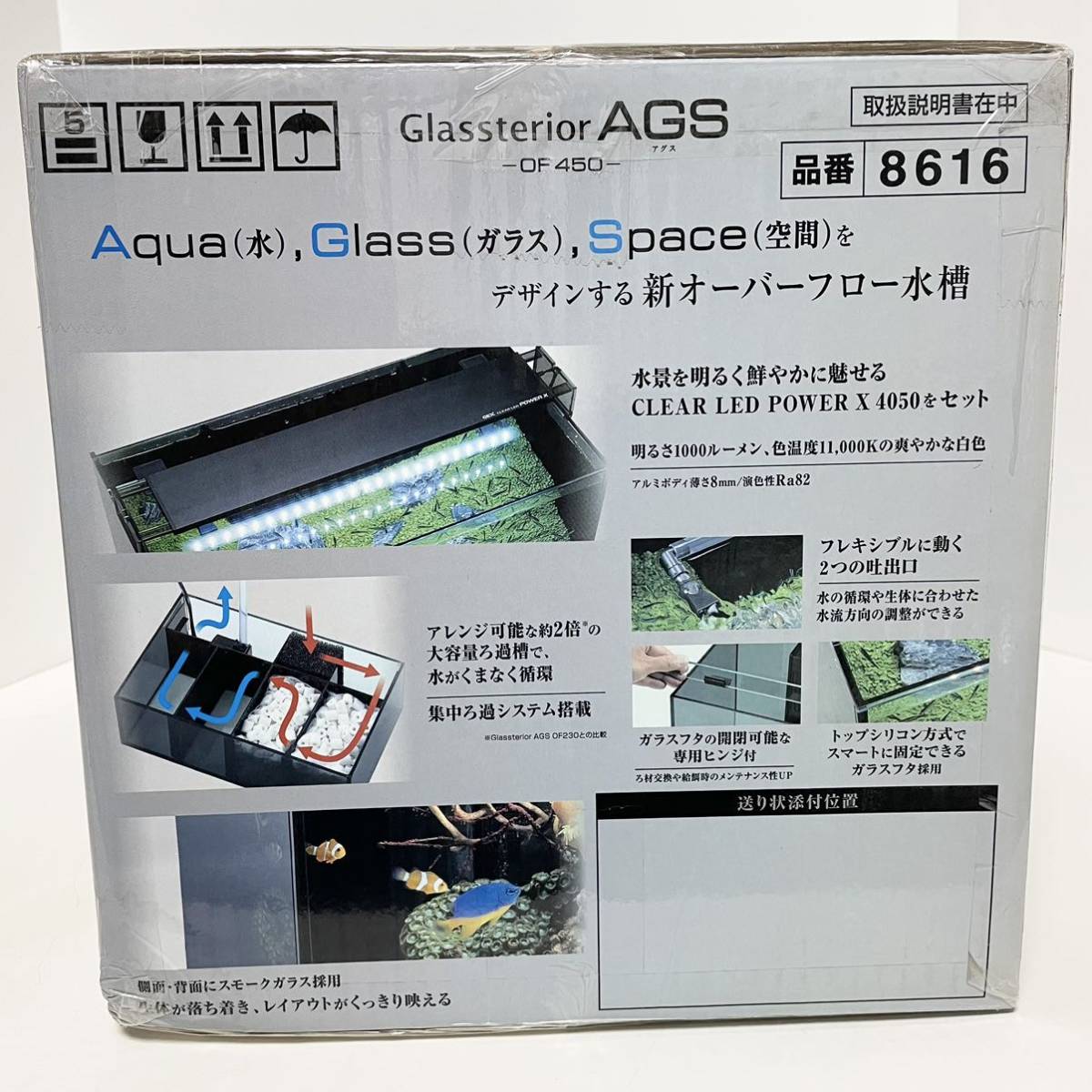 即決★GEX Glassterior AGS of 450 オールガラス オーバーフロー水槽 450 ジェックス グラステリア アグス オールインワン LED フィルター_画像6